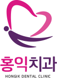 홍익치과 로고